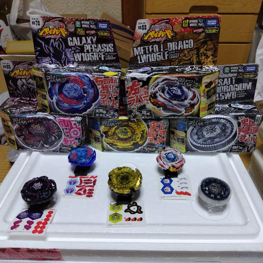 じ*に様 メタルファイトベイブレード爆　5種