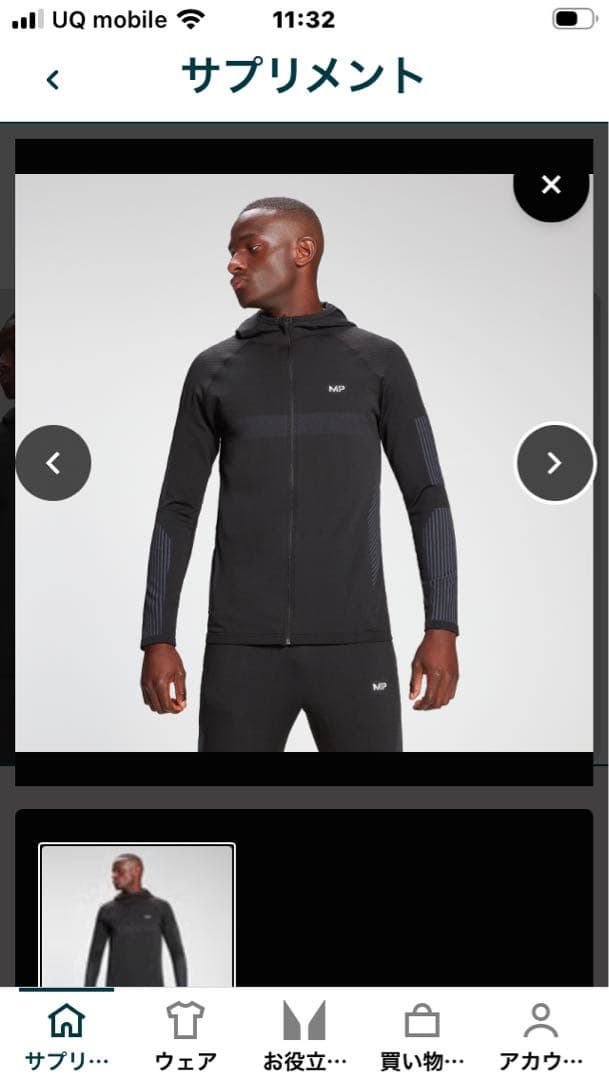 マイプロテイン　セットアップ