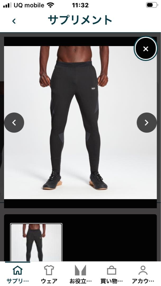 マイプロテイン　セットアップ