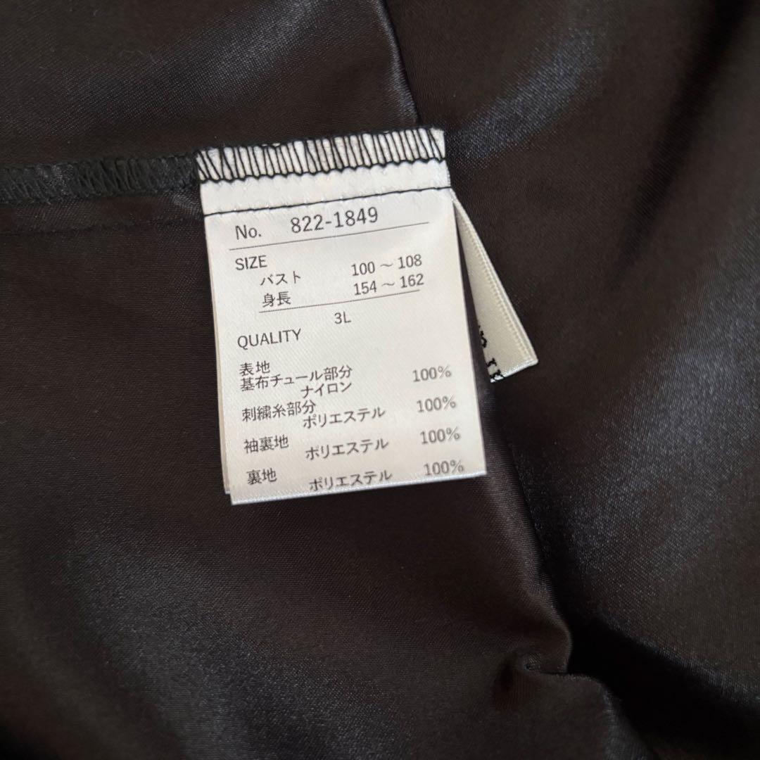 カラルス　刺繍レースワンピースドレス　パーティドレス　ブラック　3Lサイズ