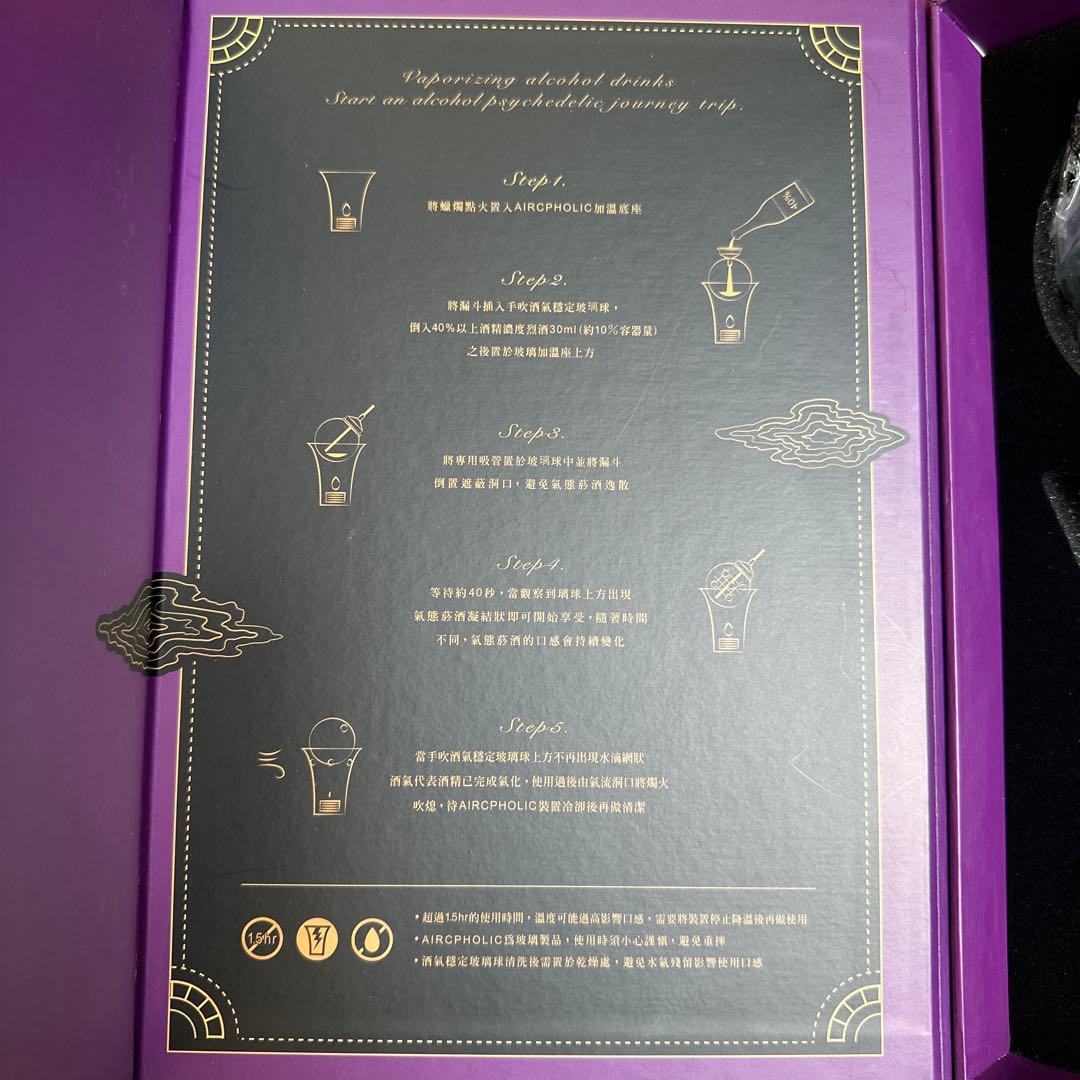 AIRCPHOLIC（エアクフォリック）気化酒器 ギフトボックス入り 新品