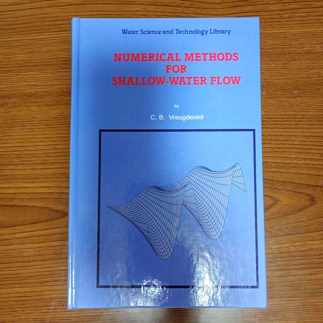 洋書 NUMERICAL METHODS FOR SHALLOW-WATER FLOW