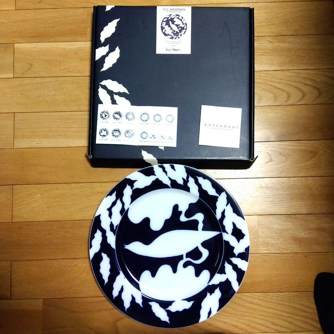 ROSENDAHL プレート31cm