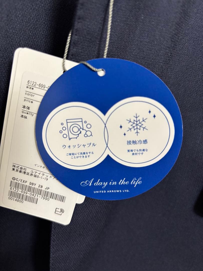 【新品未使用タグ付き】UAユナイテッドアローズ、スーツ上下セットサイズXL