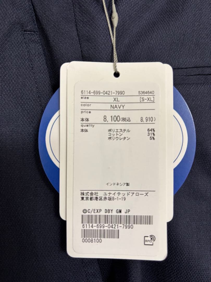 【新品未使用タグ付き】UAユナイテッドアローズ、スーツ上下セットサイズXL