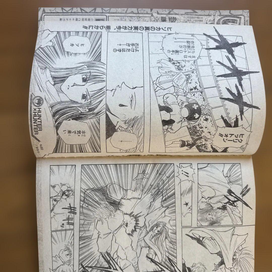 週刊少年ジャンプ 1999年30号 シャーマンキング連載1周年記念号