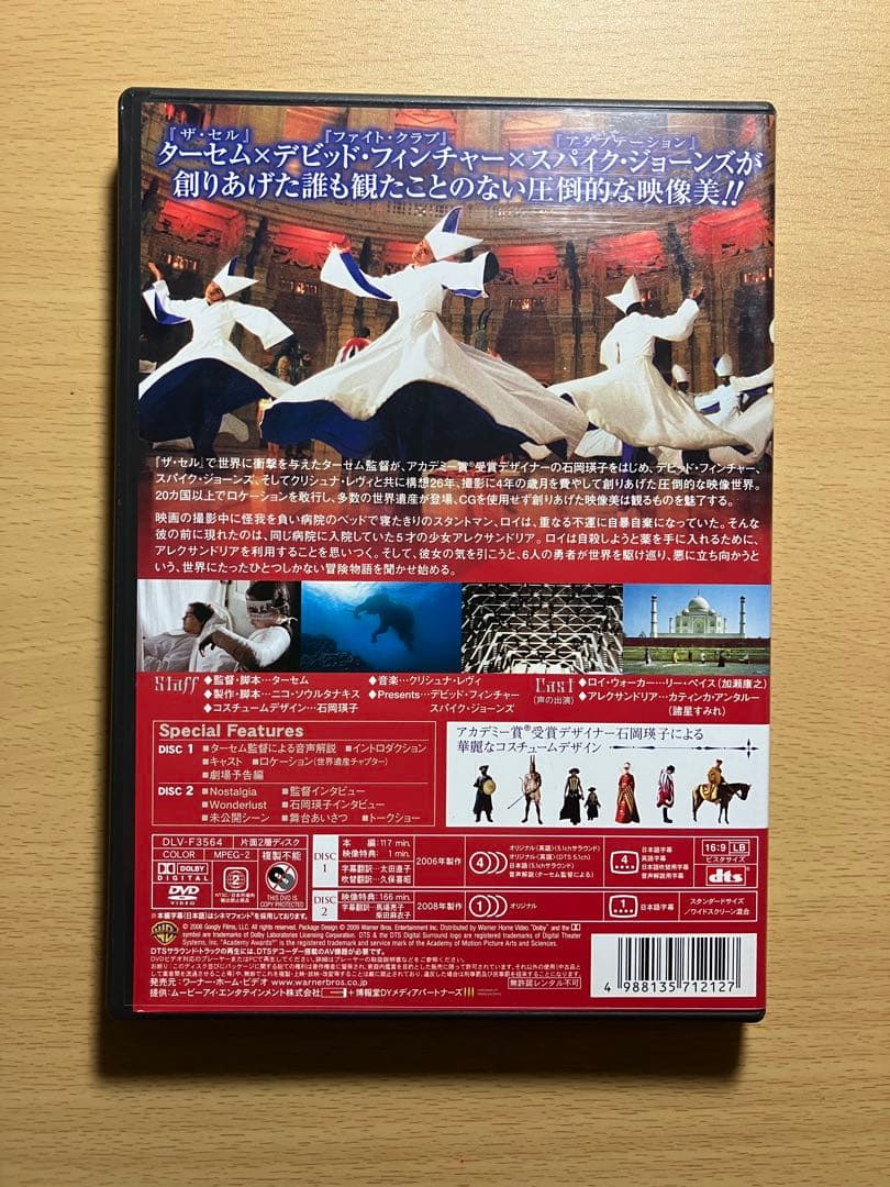 The Fall 落下の王国 DVD