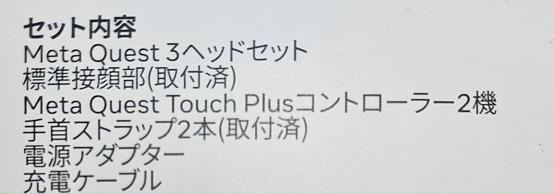 その他  quest 3 128GB