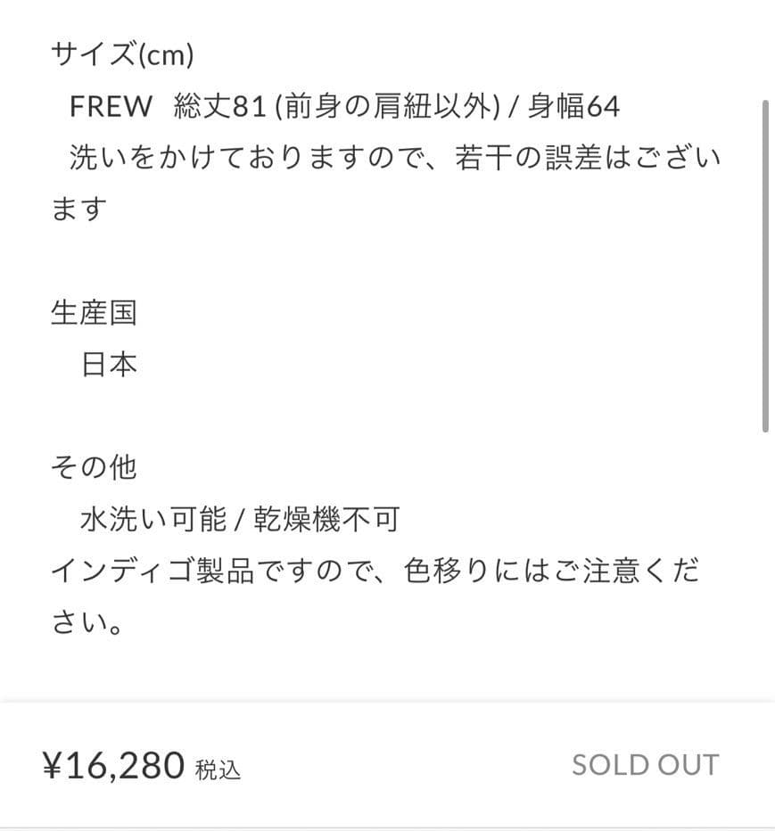 新品未使用 メデル ヒッコリー エプロンベスト