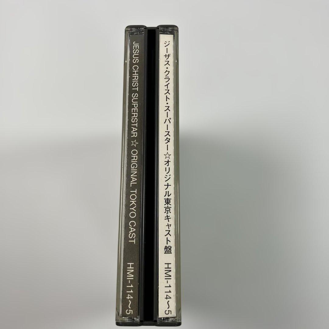 劇団四季ジーザス・クライスト・スーパースターオリジナル1976年東京キャスト盤