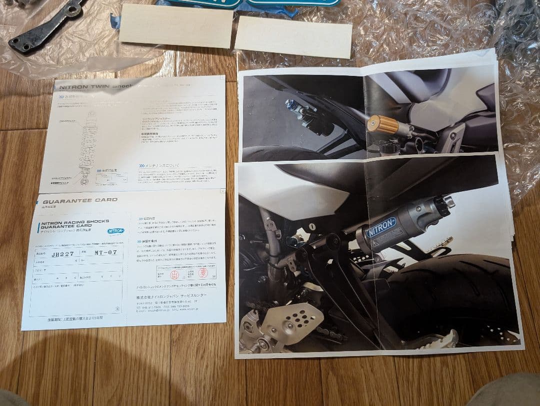MT-07適合 NITRON ナイトロン リアサス NTR R2 (中古)