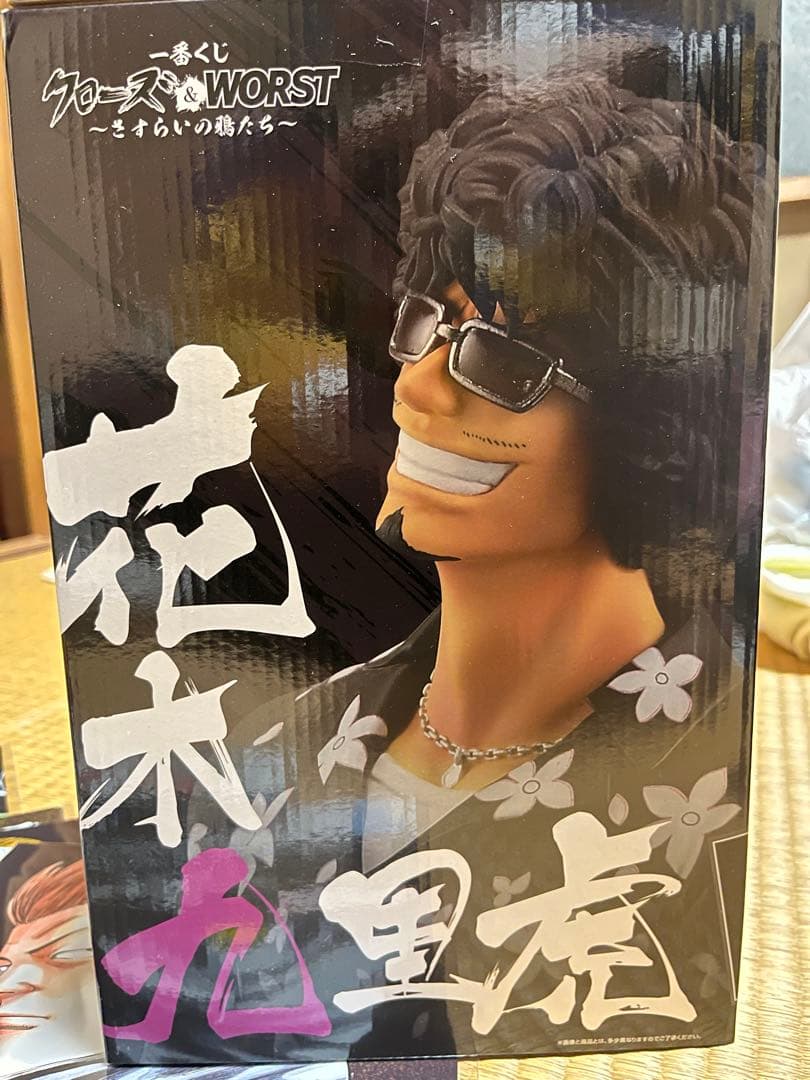 クローズ&ワースト 一番くじ ラストワン賞/花木九里虎