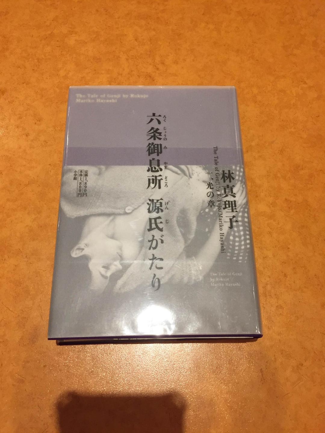 半額セール終了後の大サービス！林真理子 直筆サイン本