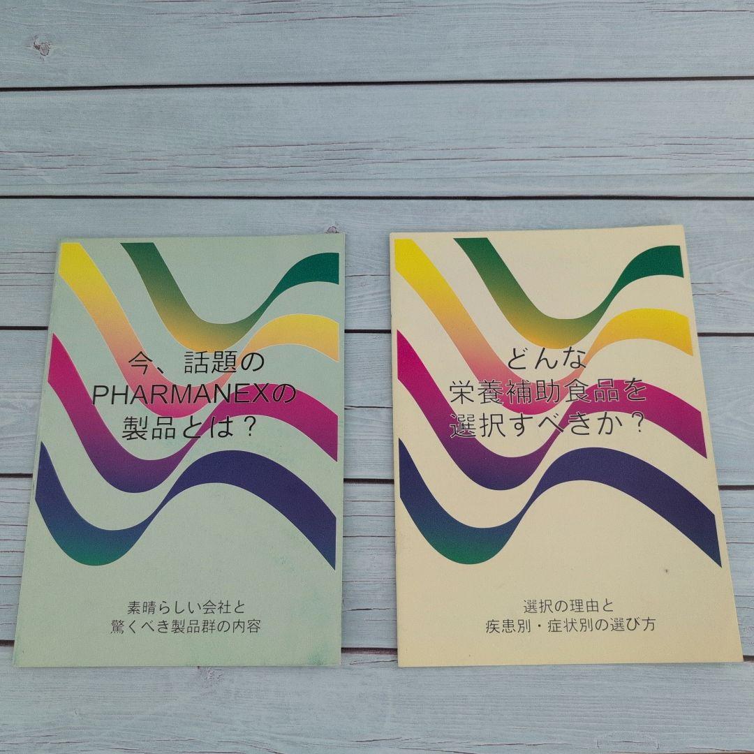 PHARMANEX製品と栄養補助食品ガイド