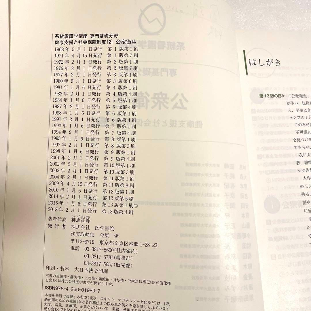 2018年、系統看護学講座　教科書など50冊セット　看護診断第11版つき