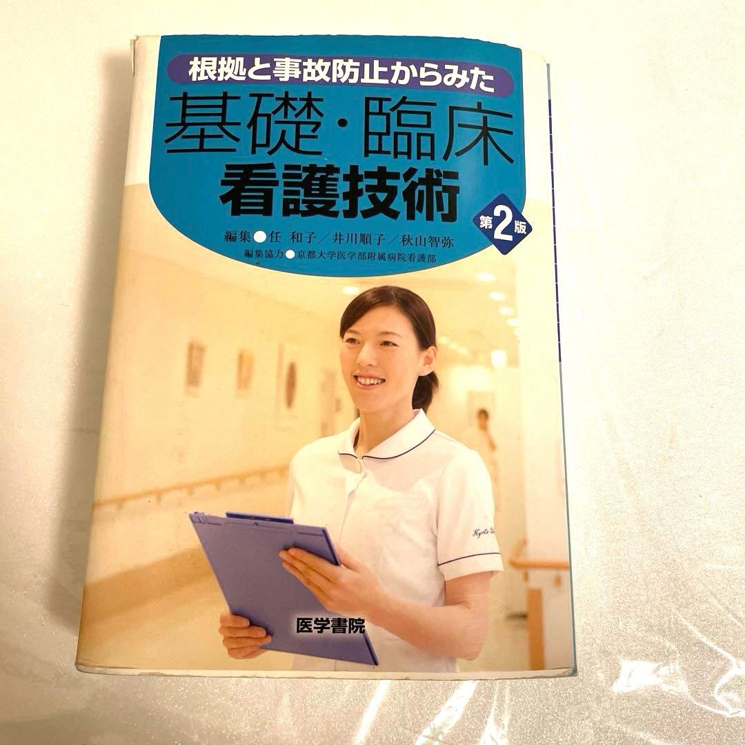 2018年、系統看護学講座　教科書など50冊セット　看護診断第11版つき