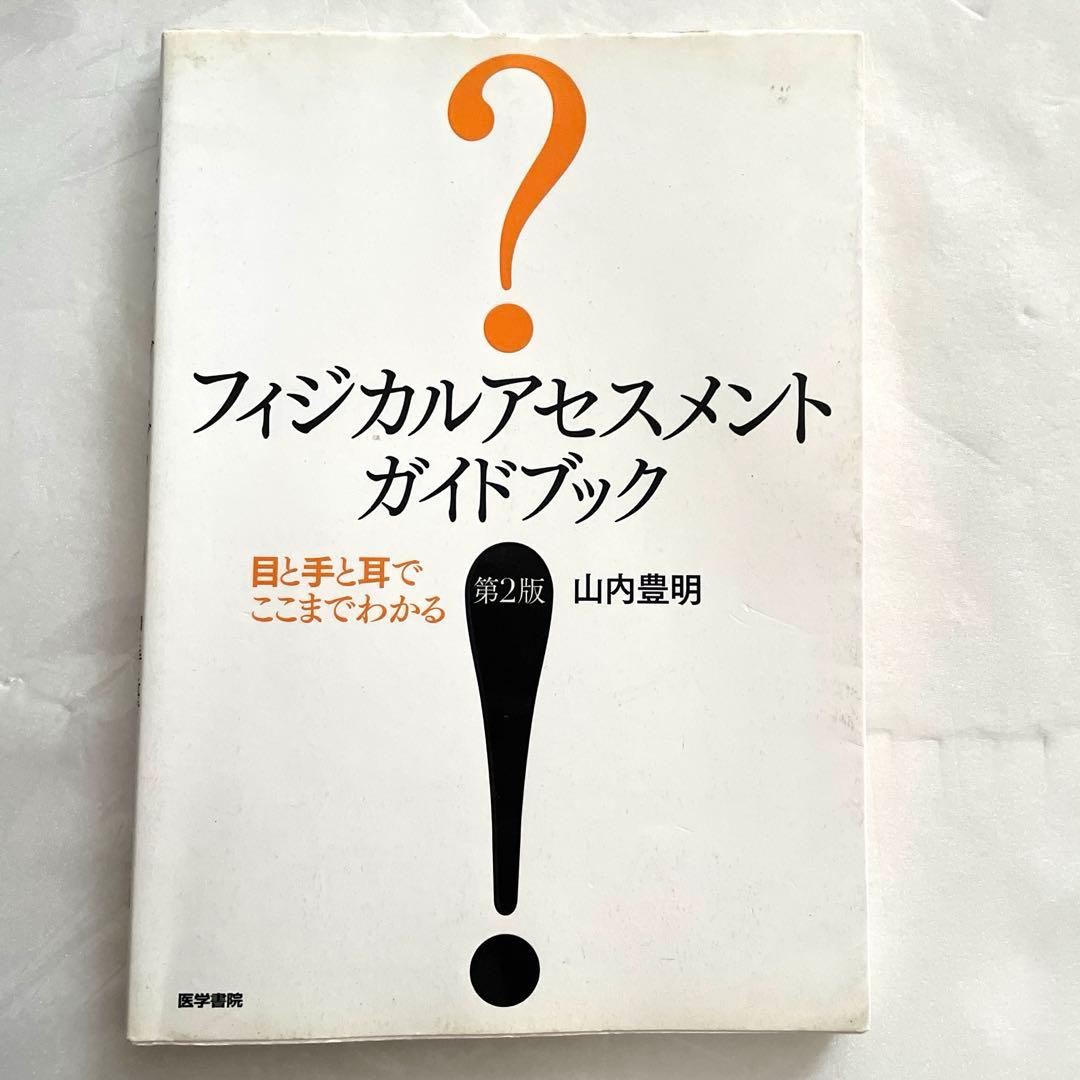 2018年、系統看護学講座　教科書など50冊セット　看護診断第11版つき