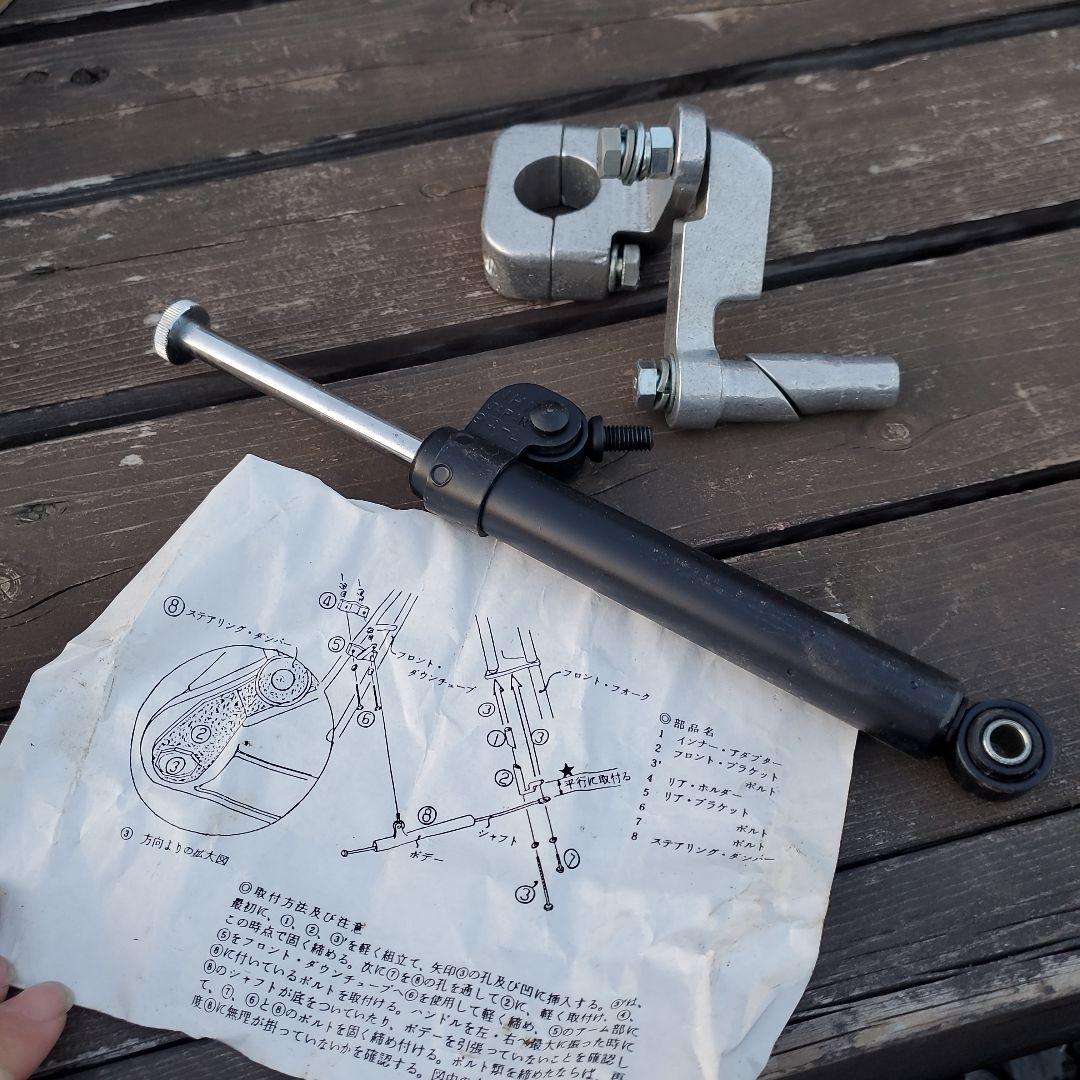 TAIGA GS-400 ステアリングダンパー