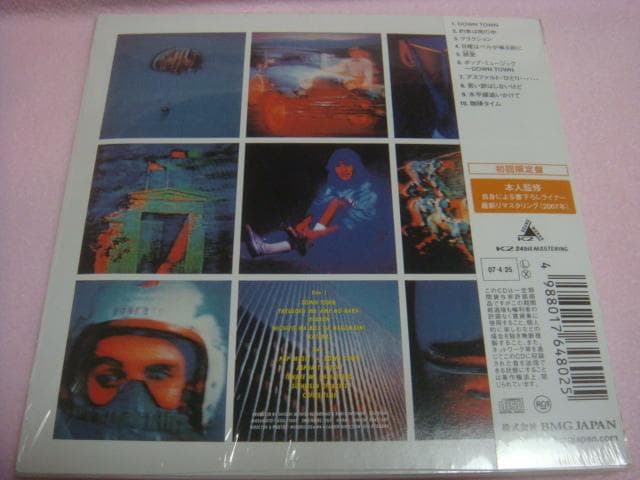 u*b様 EPO RCA YEARS 紙ジャケットコレクション 6タイトルセット