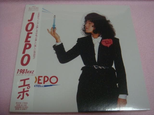 u*b様 EPO RCA YEARS 紙ジャケットコレクション 6タイトルセット