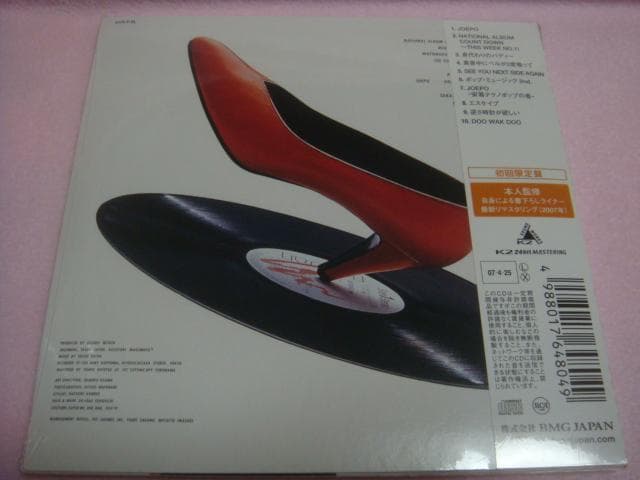 u*b様 EPO RCA YEARS 紙ジャケットコレクション 6タイトルセット