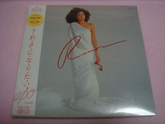 u*b様 EPO RCA YEARS 紙ジャケットコレクション 6タイトルセット