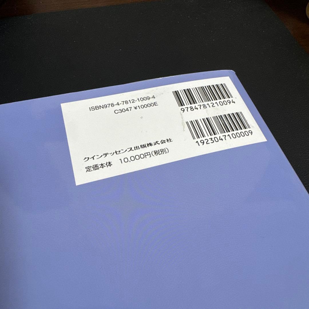 必ず上達 ソケットプリザベーション