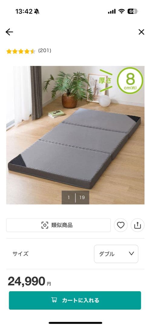 値下げ！！ニトリ　点で支える体圧分散敷布団　マットレス　ダブル