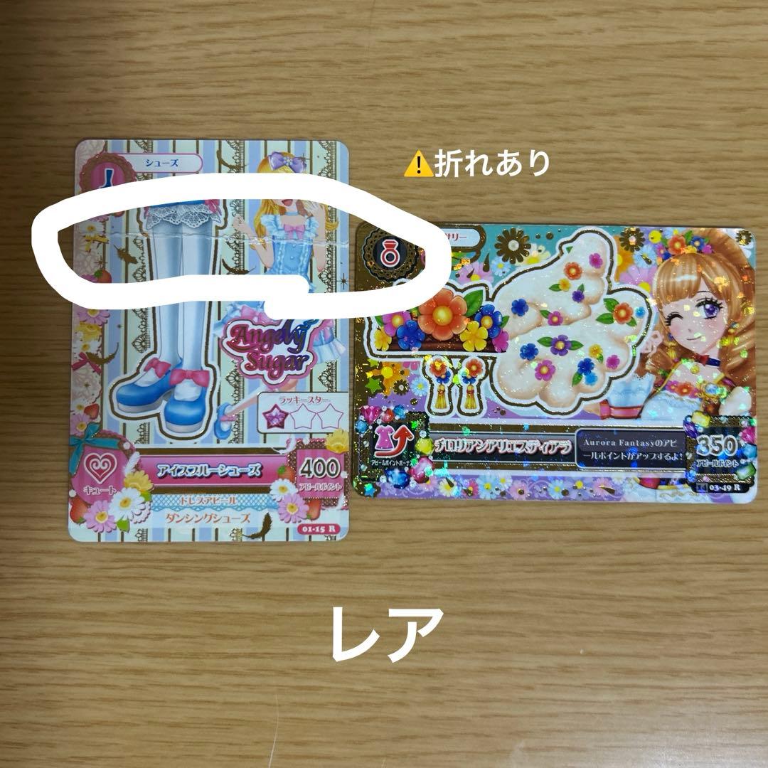 アイカツカードまとめ売り 137枚 バインダー 2個 カードリファル 22枚