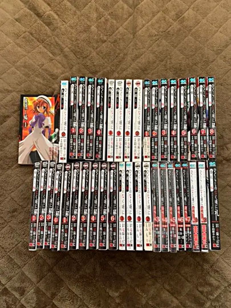 ひぐらしのなく頃に　全巻セット