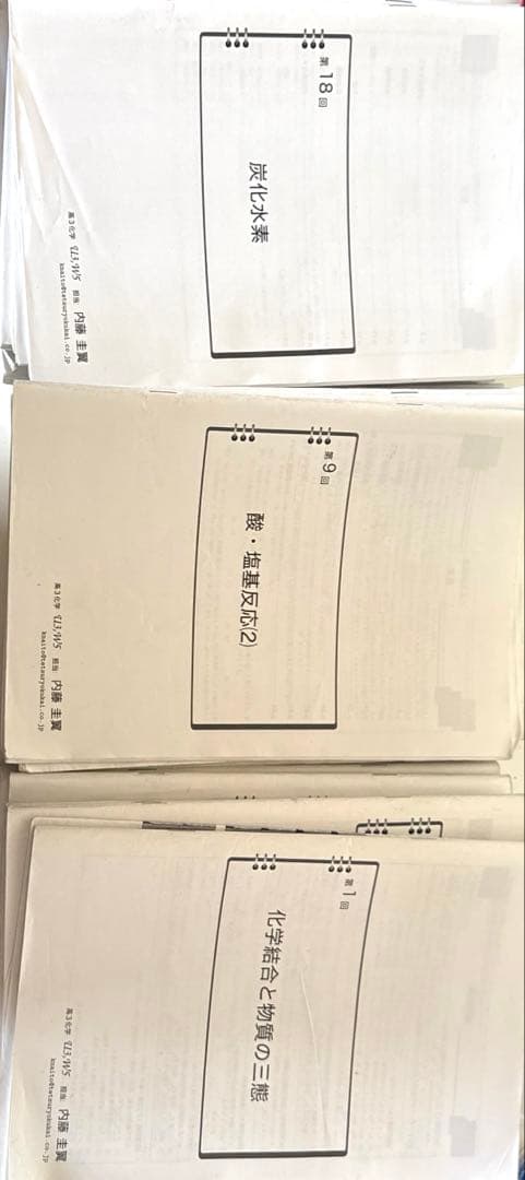 高3鉄緑会化学発展講座プリント全25回(3、10抜け)