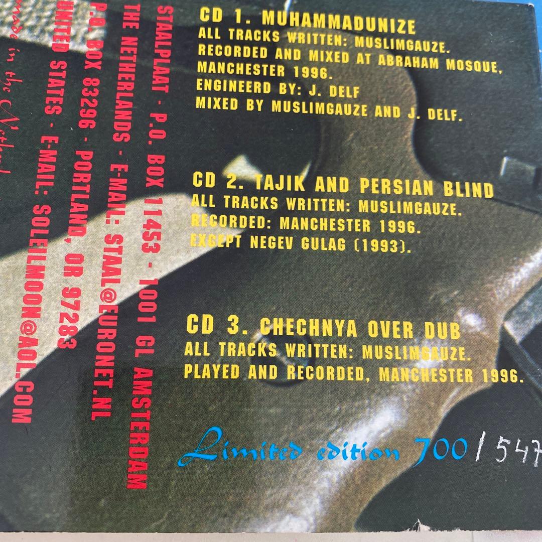 Muslimgauze Fatah Guerrilla 1996年　4点