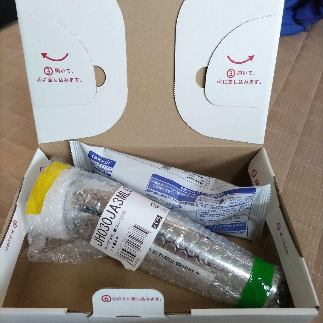 タカギ浄水器カートリッジ JH030JA3MLG JA3-03用