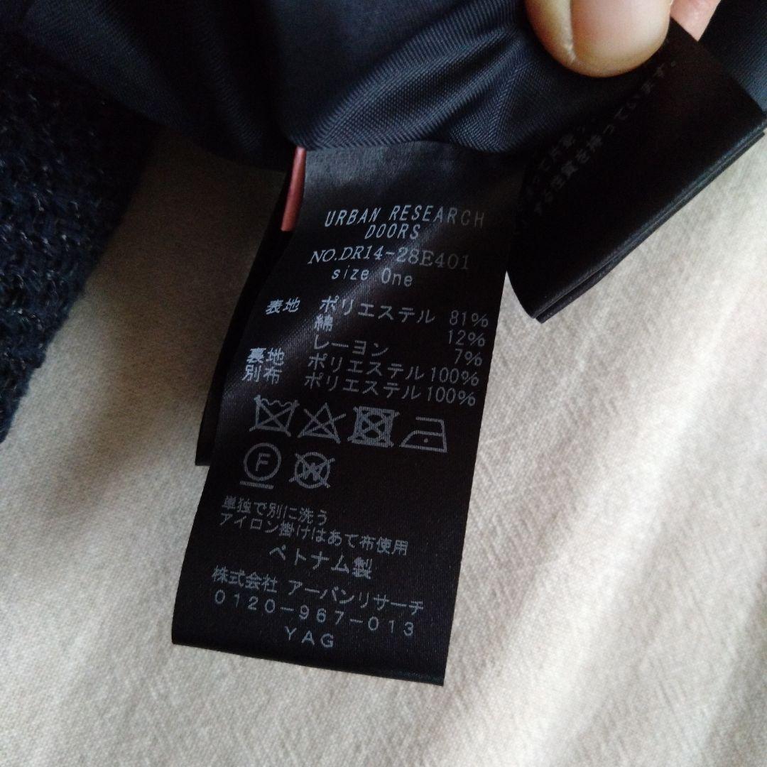 おまけ付き＊アーバンリサーチドアーズ ツイードVネックジャケット ノーカラー