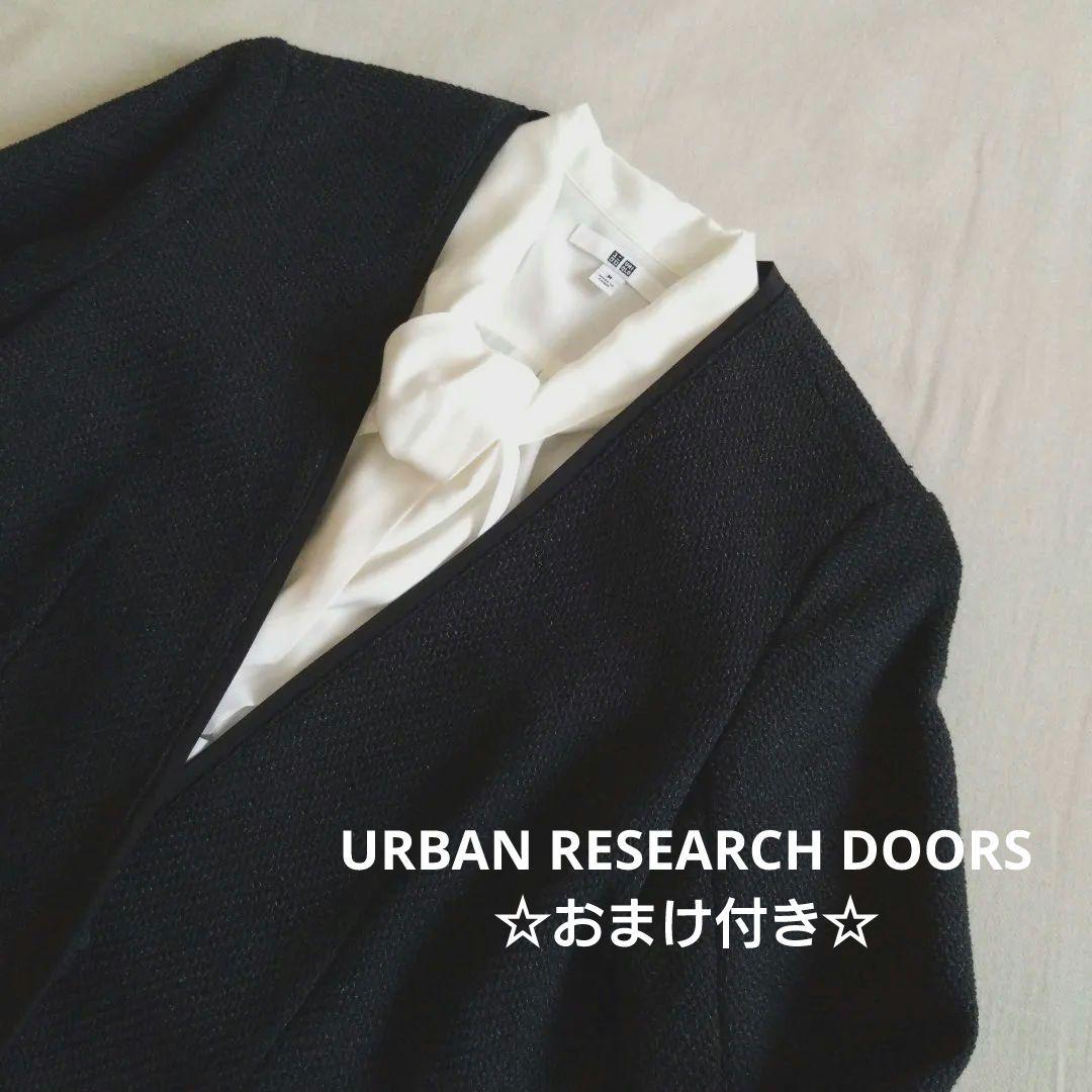 おまけ付き＊アーバンリサーチドアーズ ツイードVネックジャケット ノーカラー