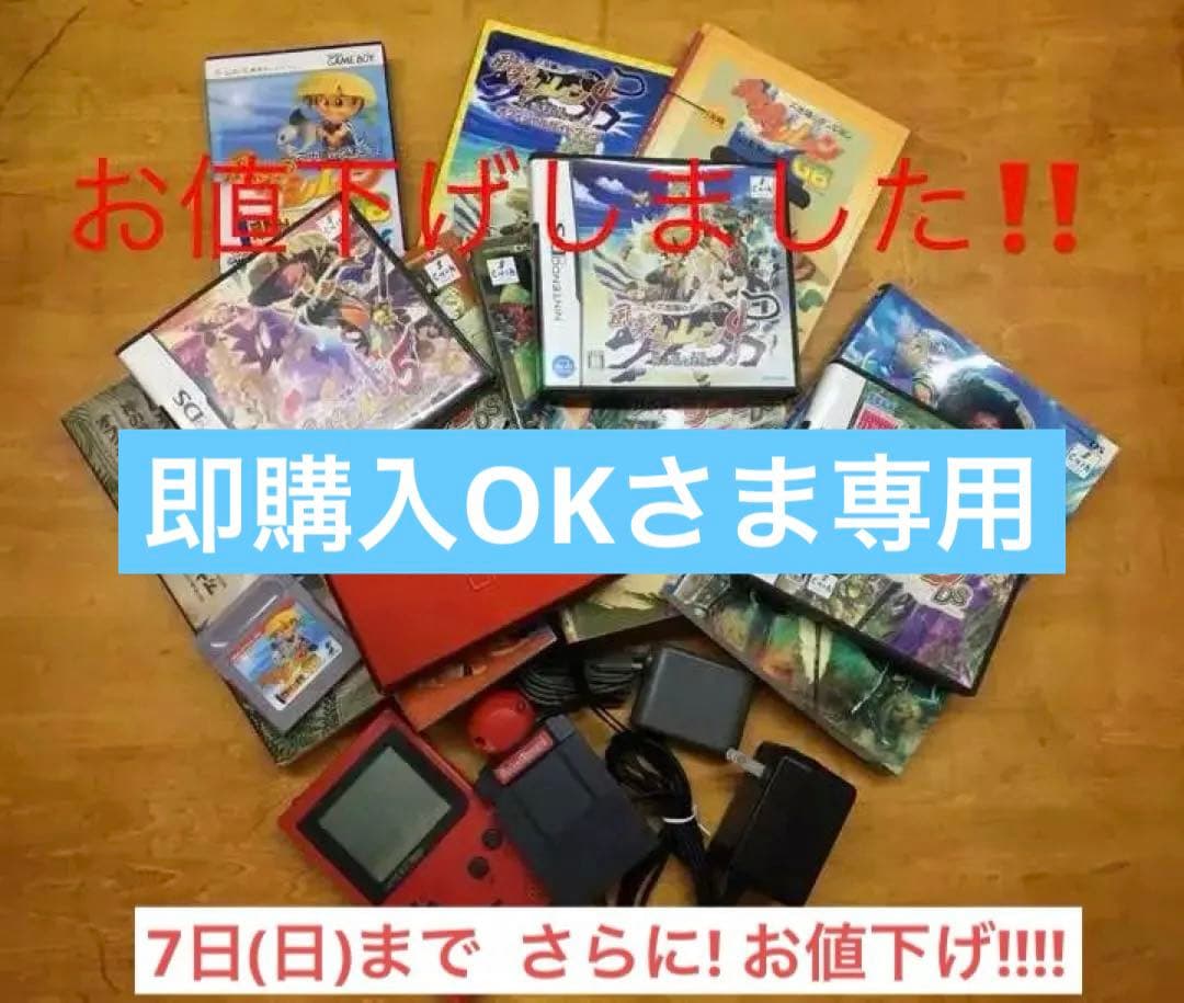 風来のシレンソフト5本, 攻略本6冊, DS LightとGAME BOY