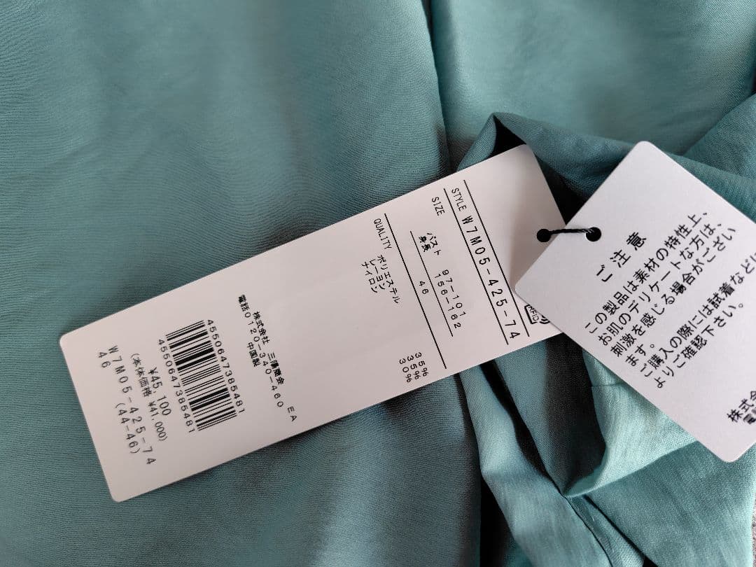 大きいサイズ新品TO BE CHIC　フリルスリーブ ブラウス46緑45100円