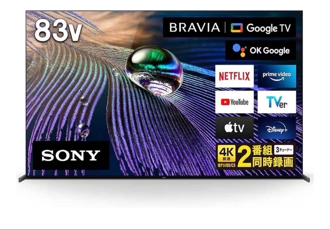 【送料無料】 SONY 2021年製 83型 BRAVIA XRJ-83A90J