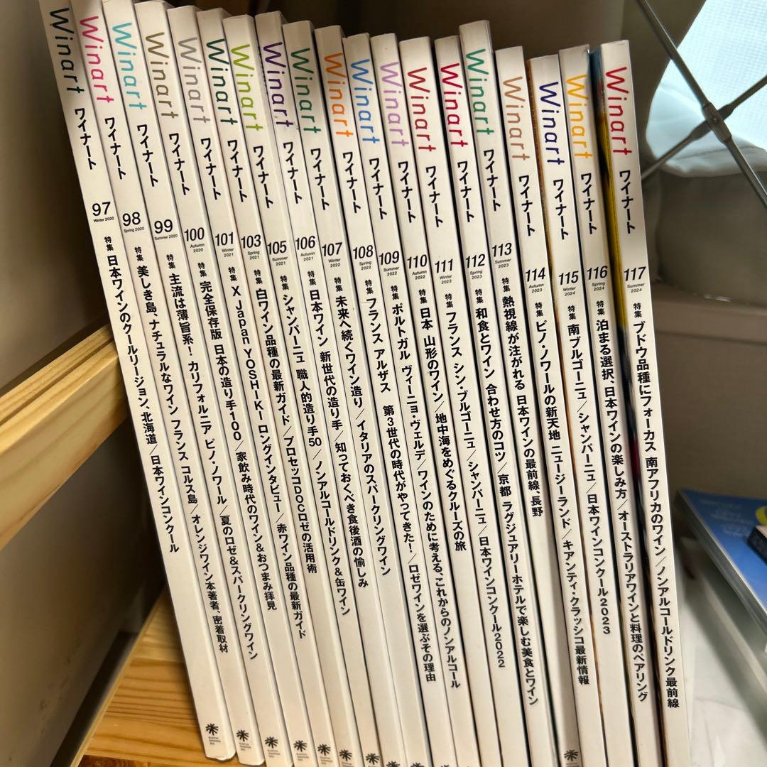 ワイナート　97-117 抜け102、104