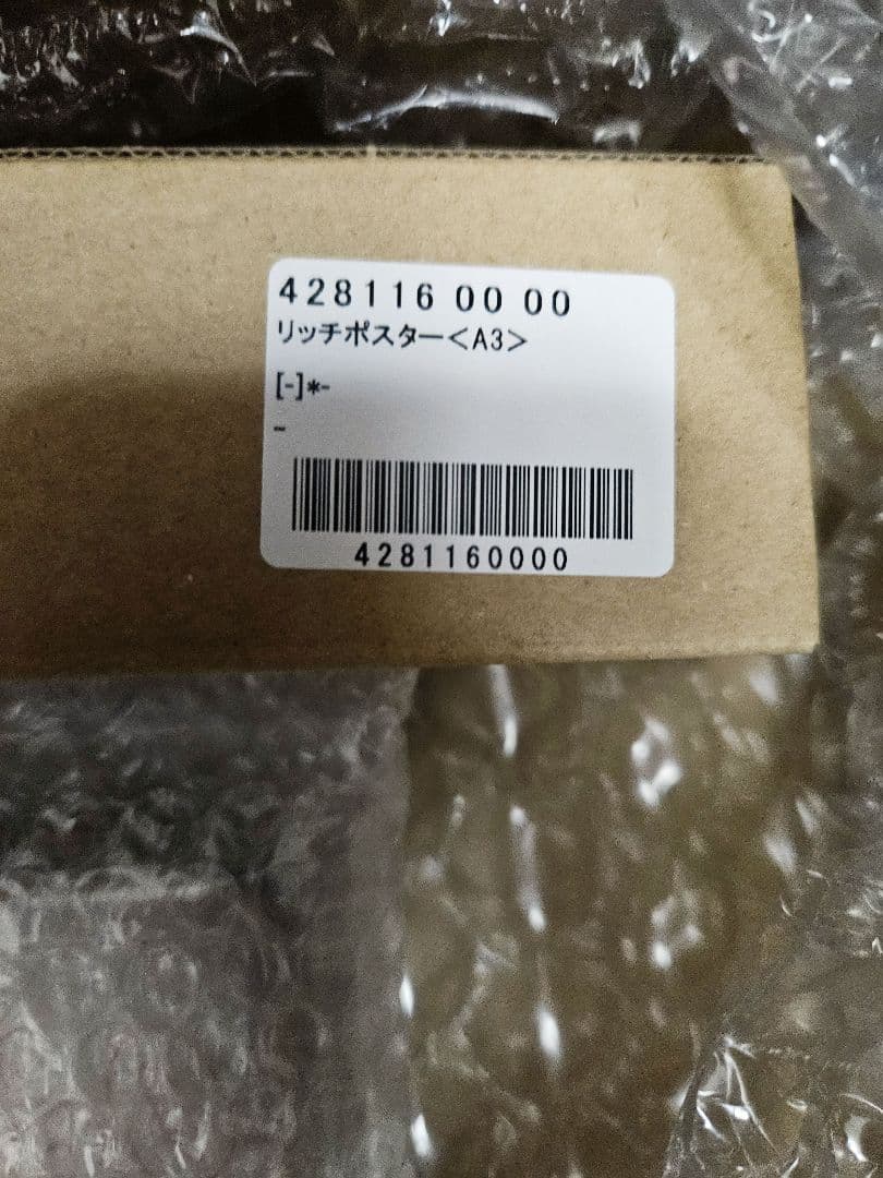 僕のヒーローアカデミア デジタル版 ジャンプ 定期購読者限定 2種セット