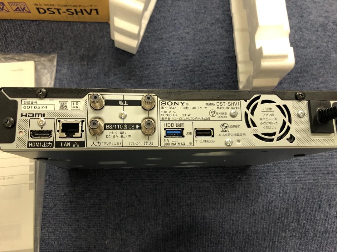 SONY 地上・BS・110度CS・BS4Kチューナー DST-SHV1