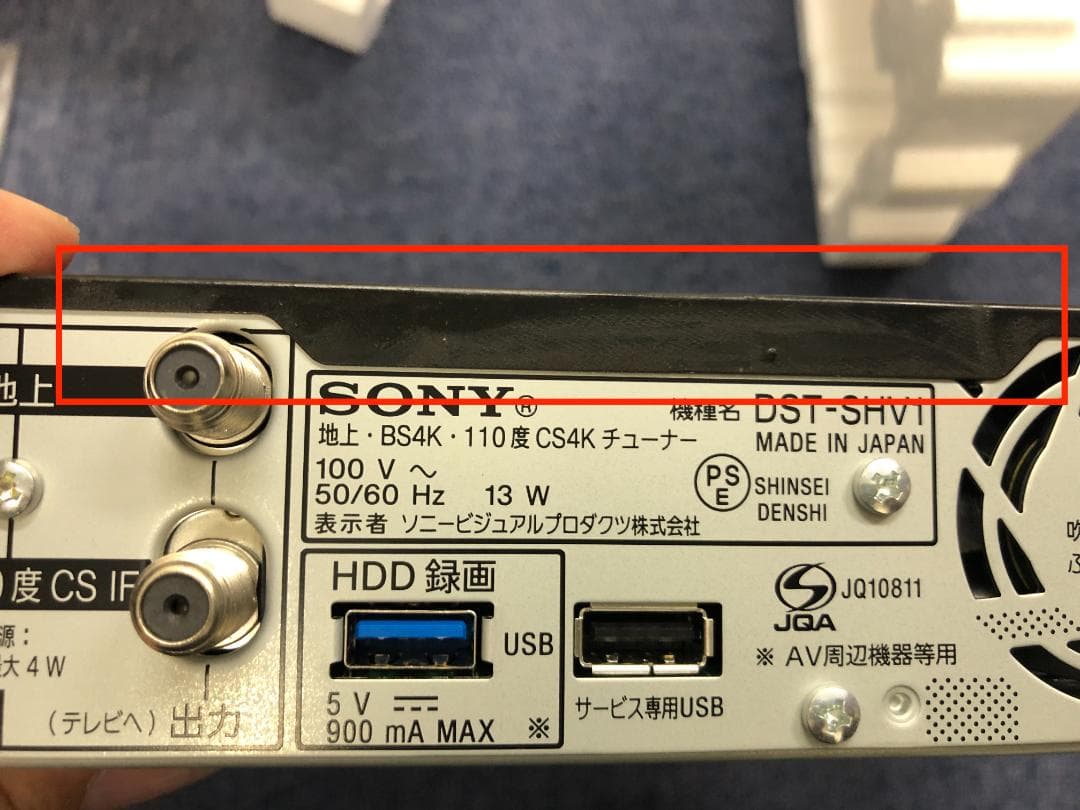 SONY 地上・BS・110度CS・BS4Kチューナー DST-SHV1