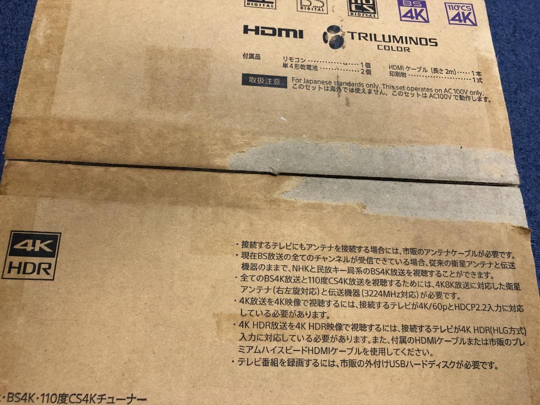 SONY 地上・BS・110度CS・BS4Kチューナー DST-SHV1