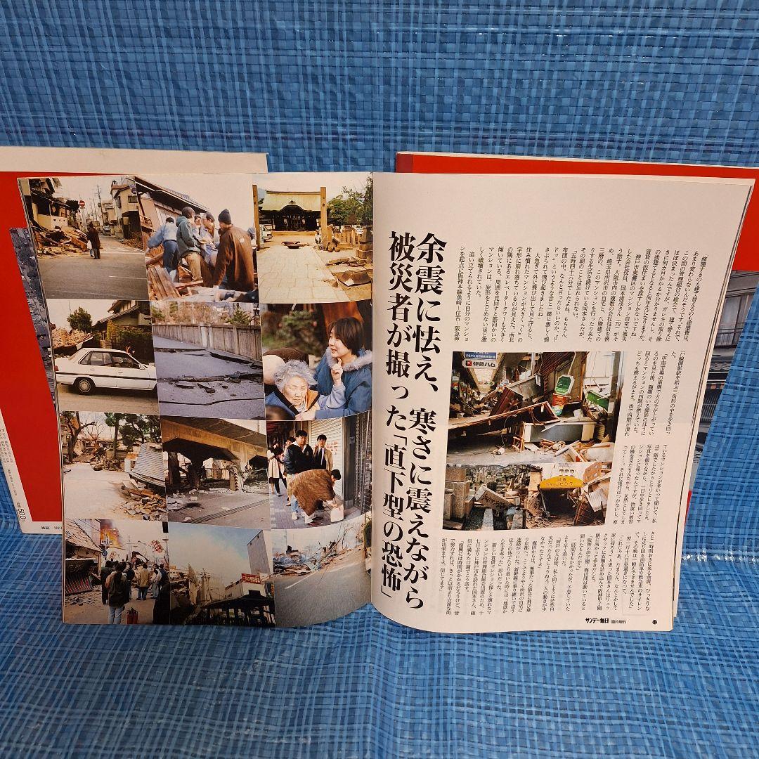 阪神　淡路大震災