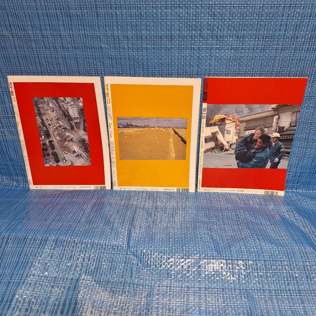 阪神　淡路大震災