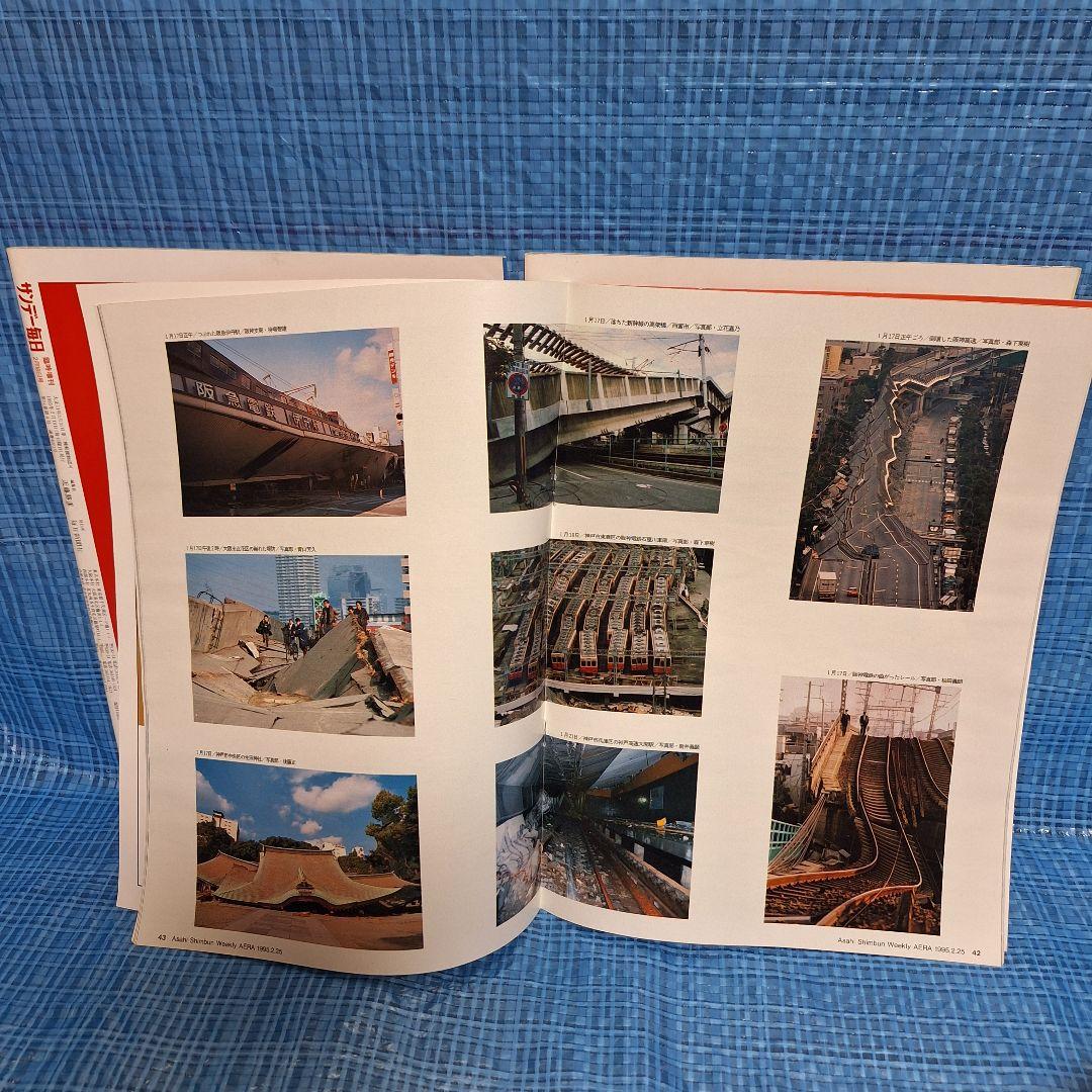 阪神　淡路大震災