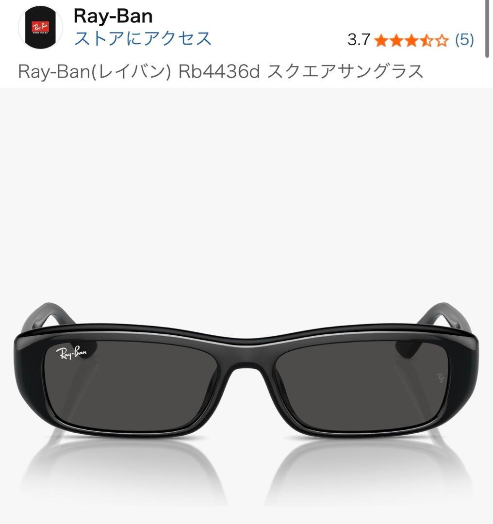 Ray-Ban(レイバン) Rb4436d スクエアサングラス