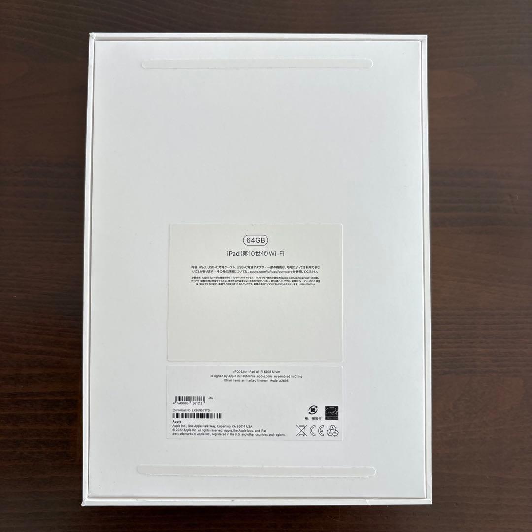 【美品】iPad 第10世代 本体 Wi-Fiモデル 64GB