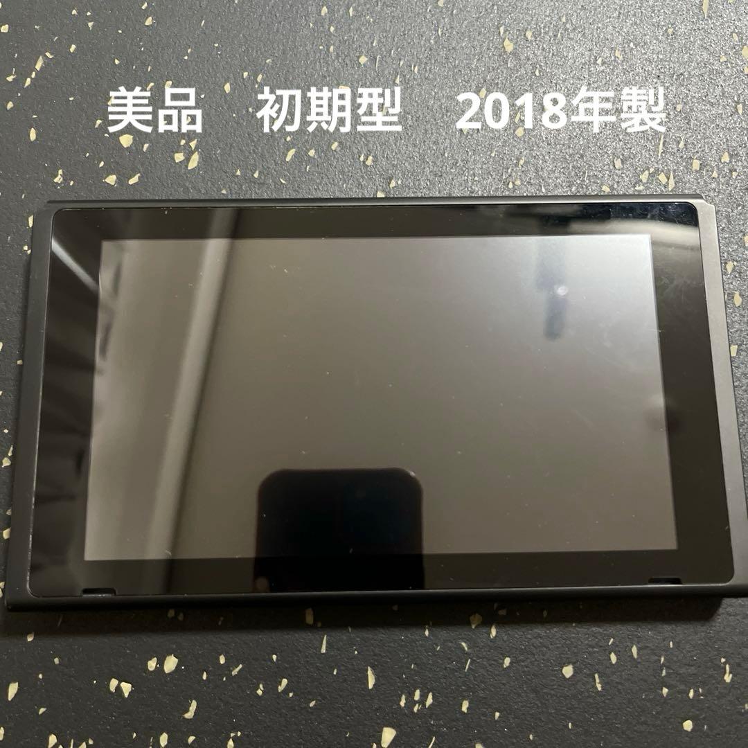 Nintendo Switch 本体のみ　初期型　2018年製