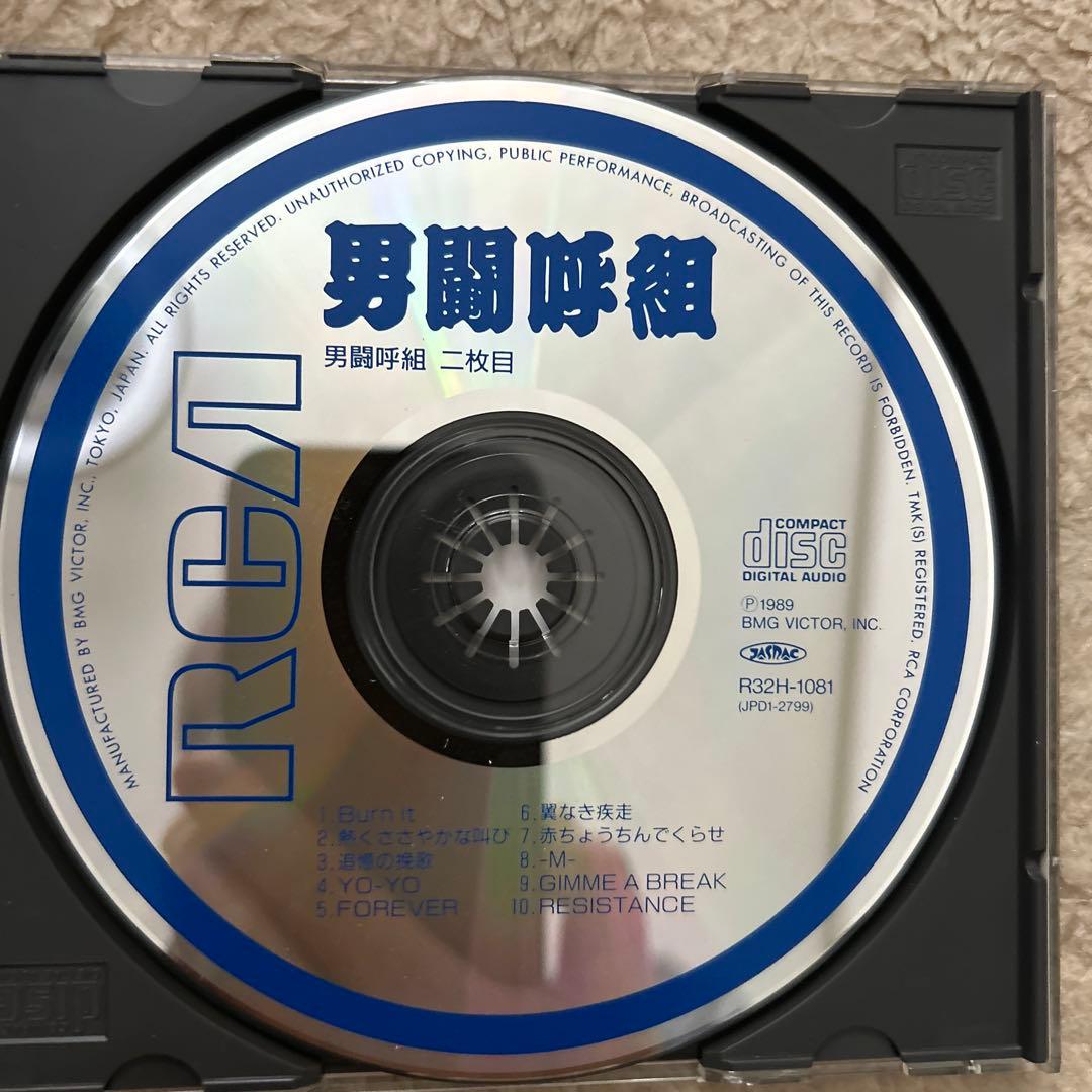 男闘呼組　CD2枚